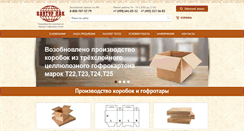 Desktop Screenshot of korobok.ru