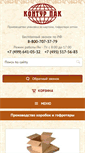 Mobile Screenshot of korobok.ru